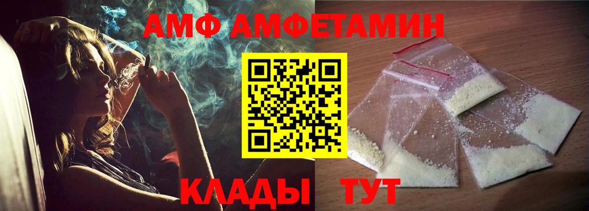 Амфетамин Premium  Вход с VPN  Наро-Фоминск 