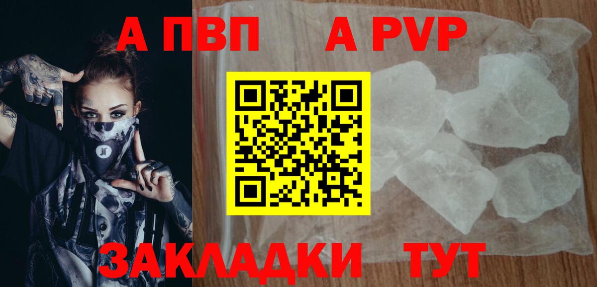 A-PVP СОЛЬ кристаллы  MDMA  COCAIN  ГАШ  МЕФ   ЭКСТАЗИ  Вход с VPN  Наро-Фоминск  Конопля 