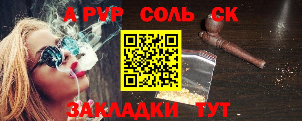 Наро-Фоминск  А ПВП Соль  A-PVP кристаллы  A PVP  Вход с VPN  A PVP крисы CK 