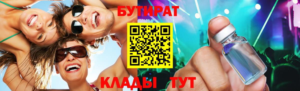 БУТИРАТ оксана Наро-Фоминск