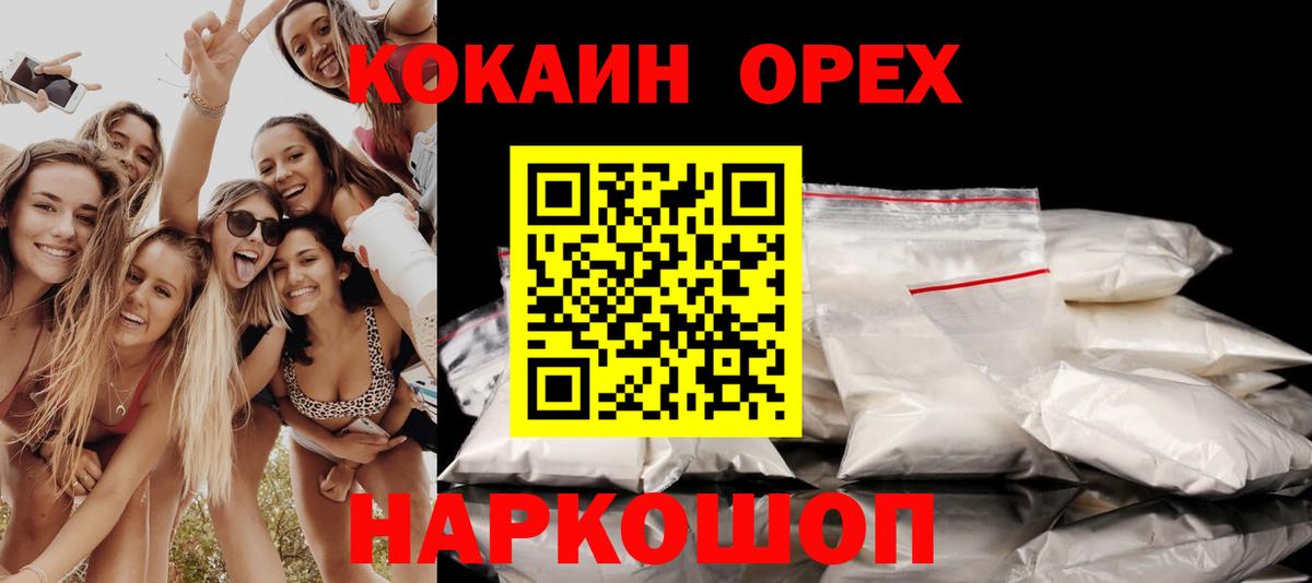 КОКАИН Эквадор  даркнет сайт  COCAIN  Наро-Фоминск  COCAIN 98%  Вход с VPN 