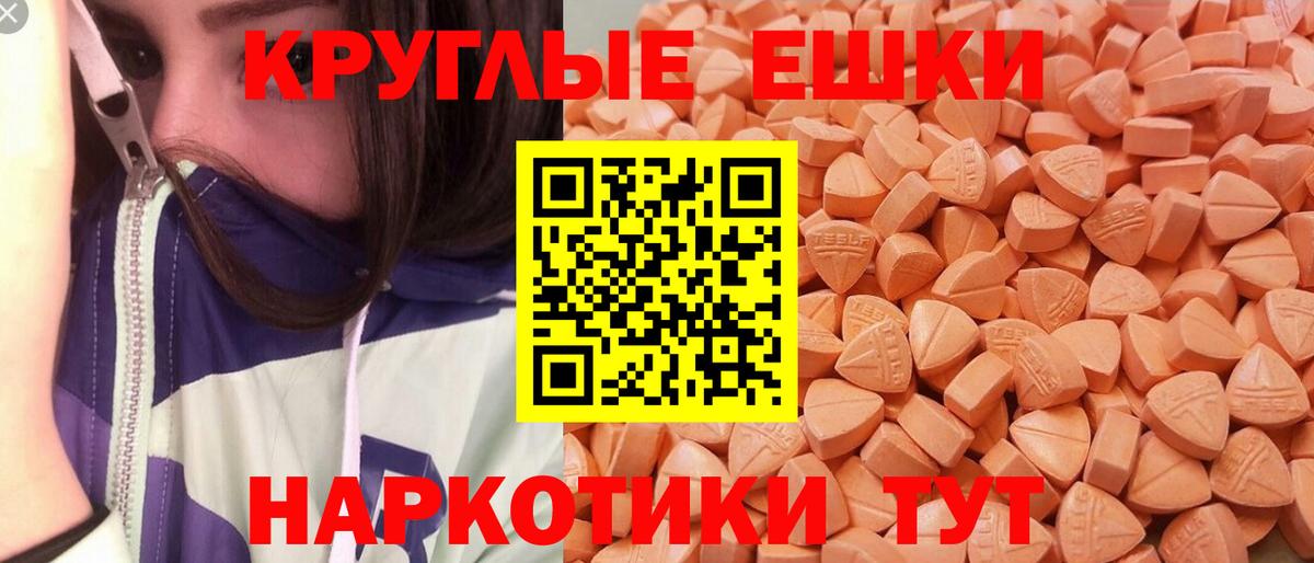 Экстази диски  Вход с VPN  ЭКСТАЗИ XTC  Наро-Фоминск 