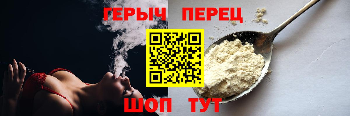 Героин VHQ  Героин  Наро-Фоминск  Вход с VPN 