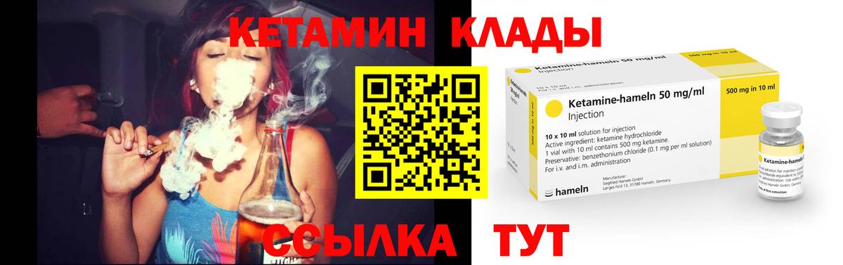 КЕТАМИН VHQ  Кетамин VHQ  Вход с VPN  Наро-Фоминск 