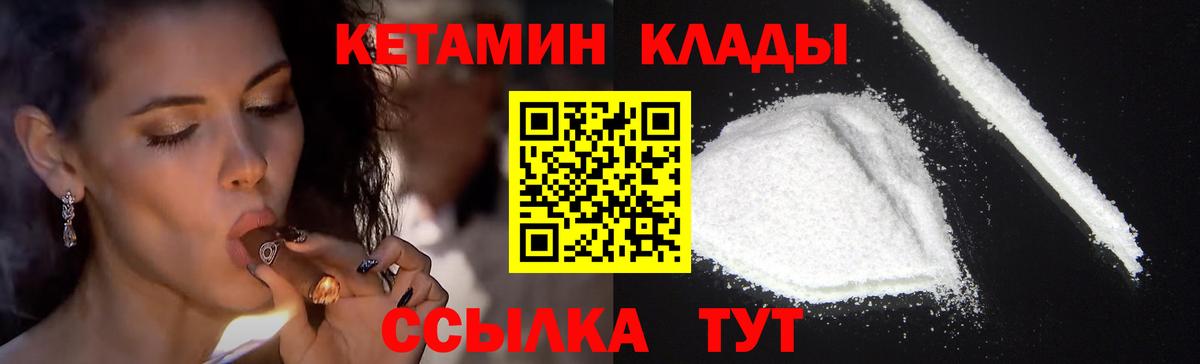 Кетамин VHQ Наро-Фоминск