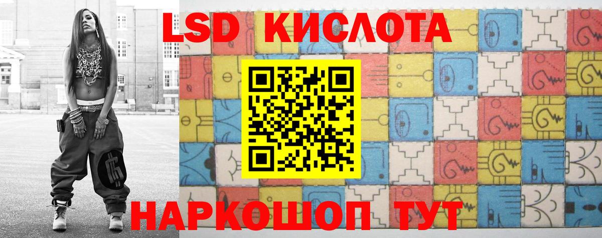 LSD-25 экстази ecstasy Наро-Фоминск