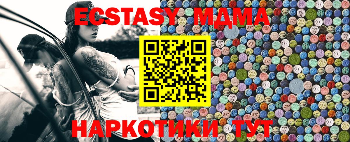 Наро-Фоминск  MDMA crystal  MDMA  Вход с VPN  MDMA Molly 