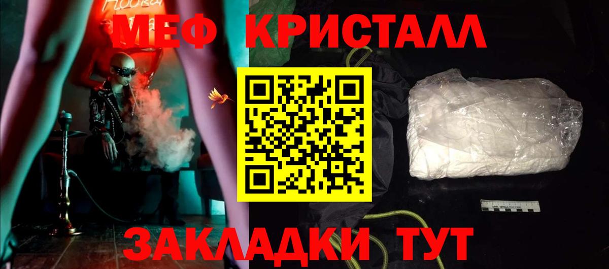 Меф  Мефедрон VHQ  Наро-Фоминск  Вход с VPN  МЕФ кристаллы 