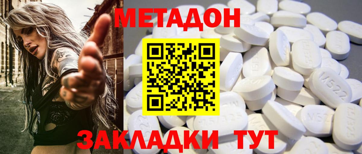 Метадон мёд  МЕТАДОН белоснежный  omg ссылки  Наро-Фоминск  Вход с VPN 