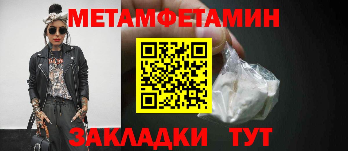 МЕТАМФЕТАМИН витя  МЕТАМФЕТАМИН витя  Первитин  Вход с VPN  Наро-Фоминск 